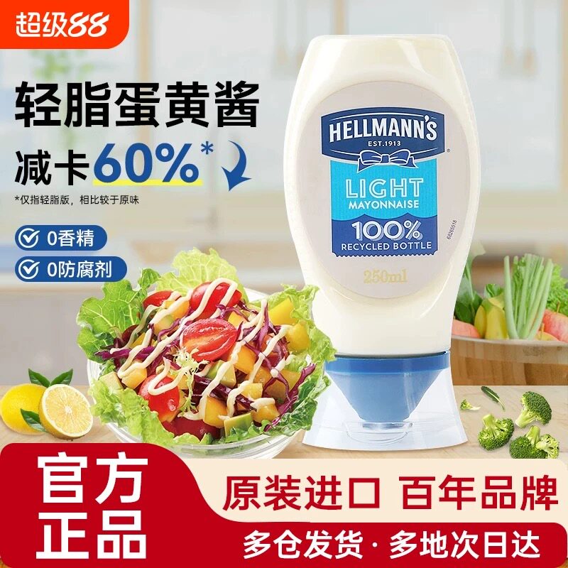 西班牙进口好乐门蛋黄沙拉酱蔬菜美乃滋汉堡酱儿童早餐食品色拉酱