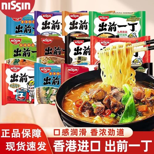 中国香港进口日清出前一丁方便面