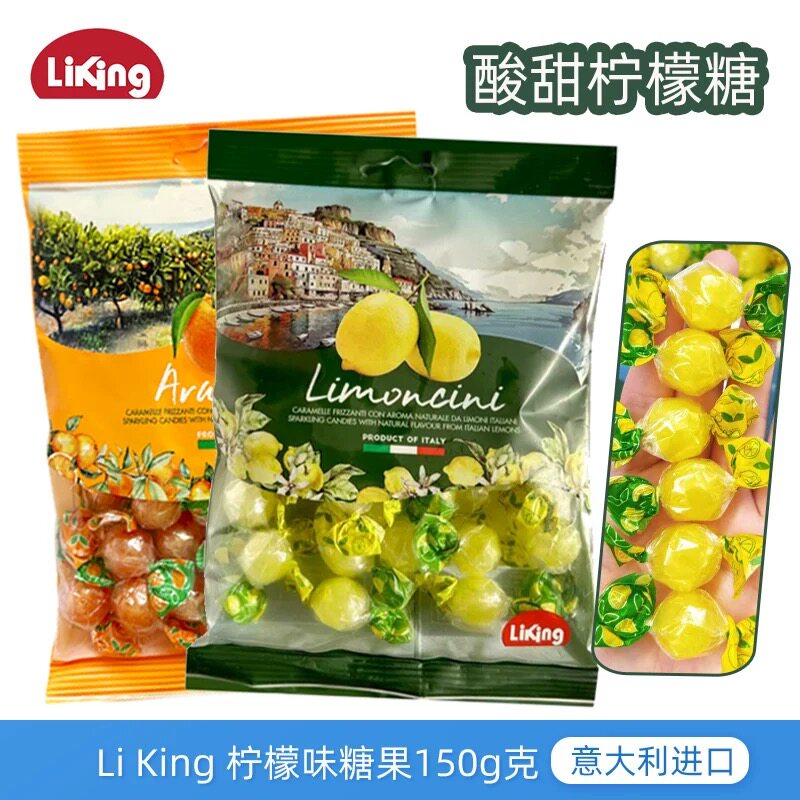 意大利进口LiKing柠檬味薄荷味糖果办公室硬糖休闲解馋零食品小包