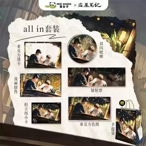 官谷盗墓笔记微光叙时系列徽章