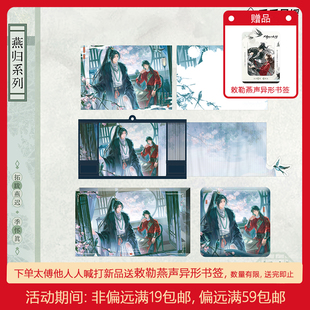 【凭栏听雨】千禾星摇正版 太傅他人人喊打 拍立得 吧唧 亚克力砖