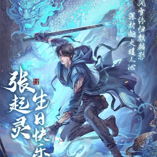 DMBJ南派泛娱正版盗墓笔记周边2024张起灵生日周边合集