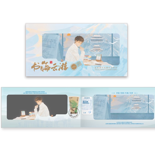 正版 邮政X盗墓笔记联名 浙大书海云游 胶片明信片 透光邮折