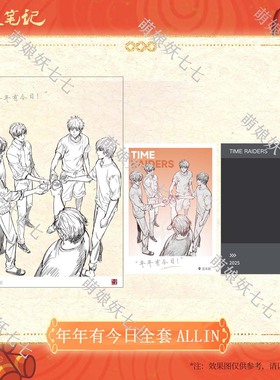 【年年有今日】【灵蛇献瑞】南派泛娱正版盗墓笔记周边2025新年