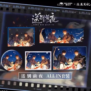 萌谷子正版 盗墓笔记 送别前夜 拍立得吧唧亚克力透卡 张起灵吧唧