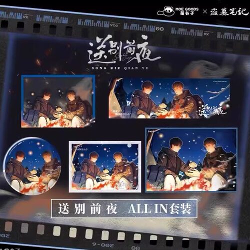萌谷子正版 盗墓笔记 送别前夜 拍立得吧唧亚克力透卡 张起灵吧唧
