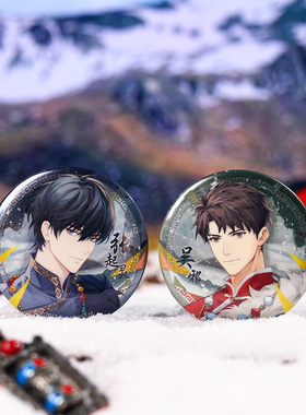 BEMOE 正版 盗墓笔记 DMBJ 戎雪梵铃系列 张起灵 吴邪 马口铁徽章