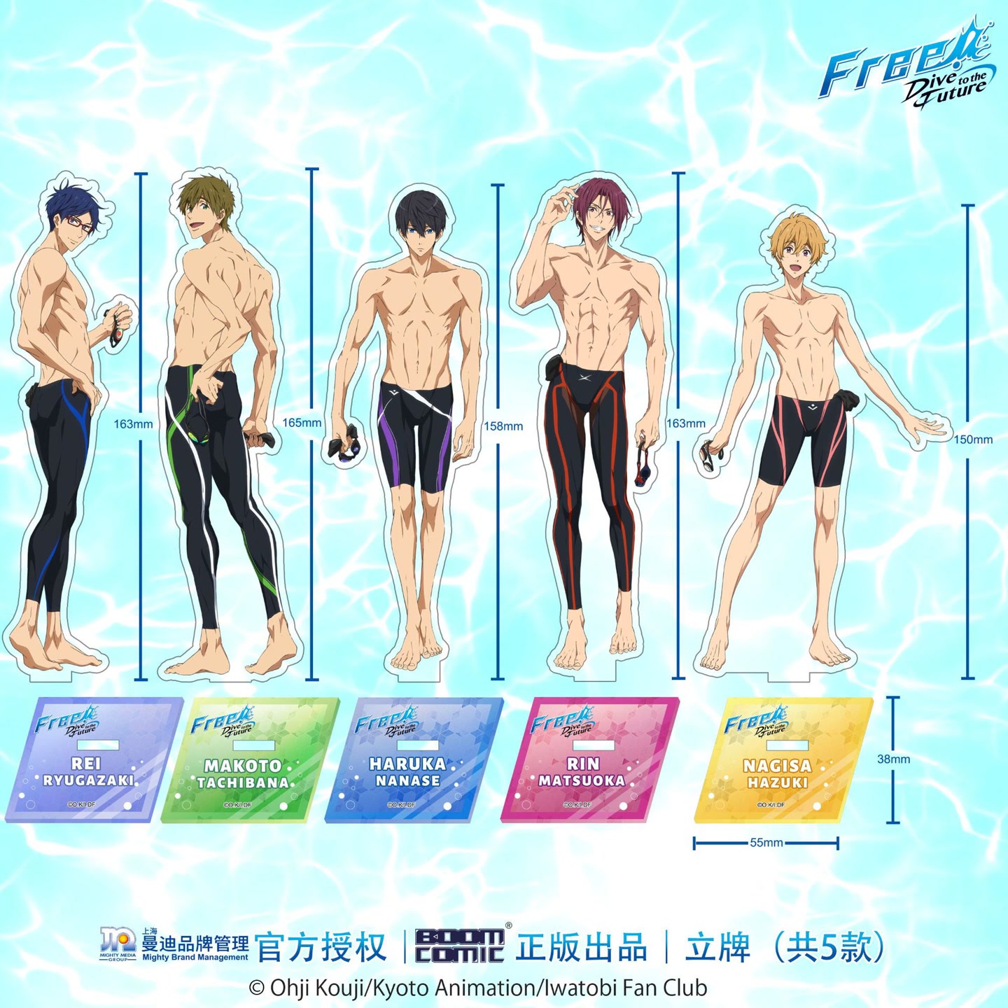 暴蒙正版 Free!男子游泳部 亚克力立牌 七濑遥松冈凛动漫周边官谷