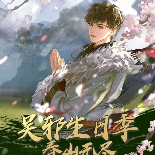 【梵音梦绪】夜巡正版DMBJ盗墓笔记2024吴邪生日季周边拍立得徽章
