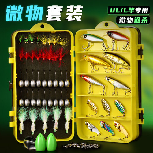 名犀微物路亚假饵套装翘嘴