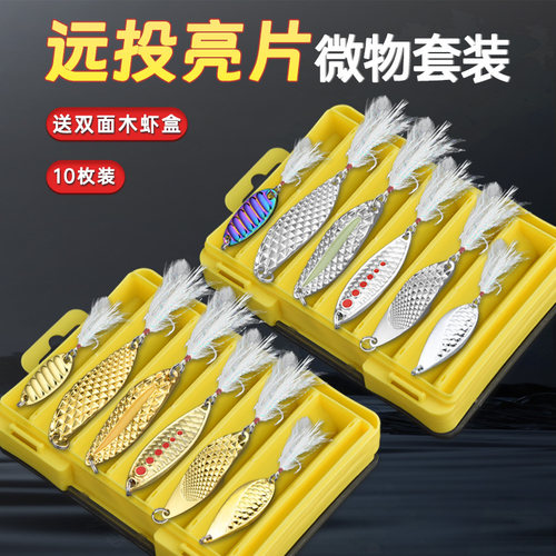 远投亮片路亚饵淡水翘嘴鲈鱼