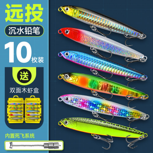 沉水铅笔路亚饵远投颤泳缓沉米
