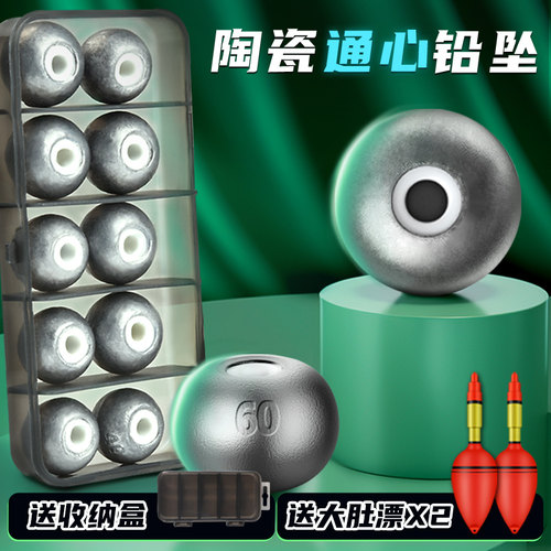 定风陶瓷通心铅坠送大肚漂