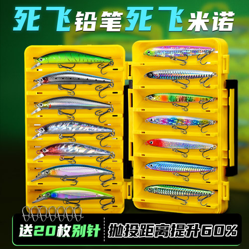 名犀铅笔路亚饵米诺套装死飞远投