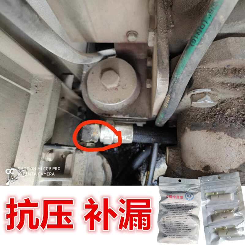 现货速发耐高温防油胶引擎油管补漏强力抗压油泵液压管接头金属橡
