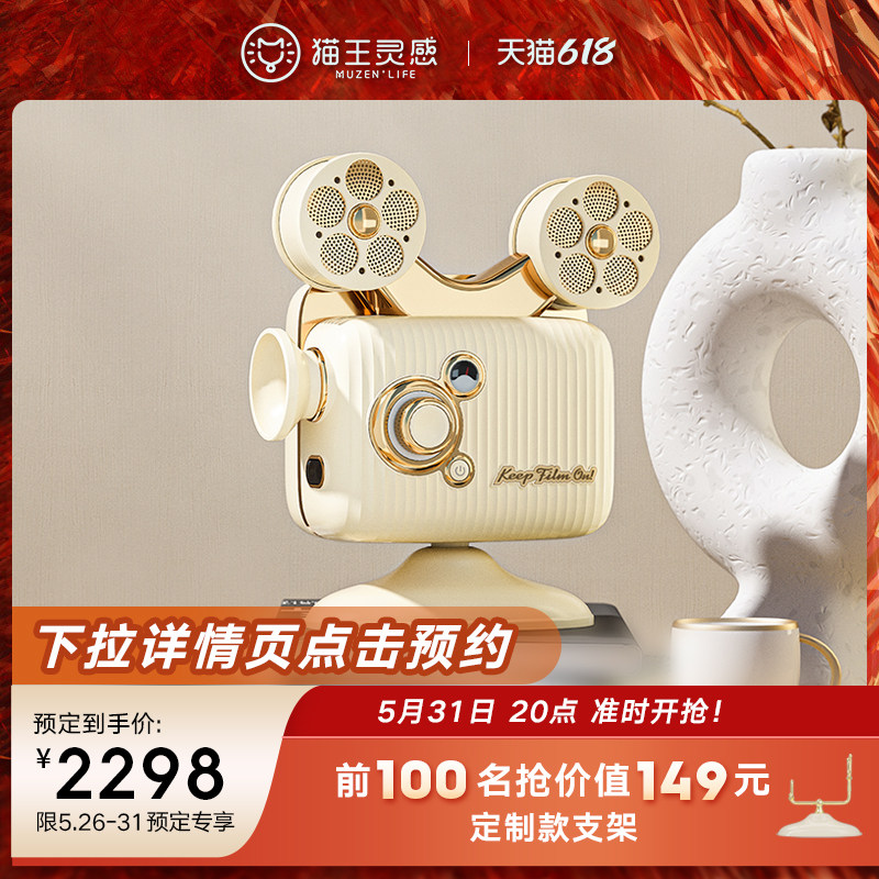 【新品首发】猫王灵感P5投影仪复古移动小型便携家用投影机投墙兼容高清智能家庭影院顶投wifi手机投屏