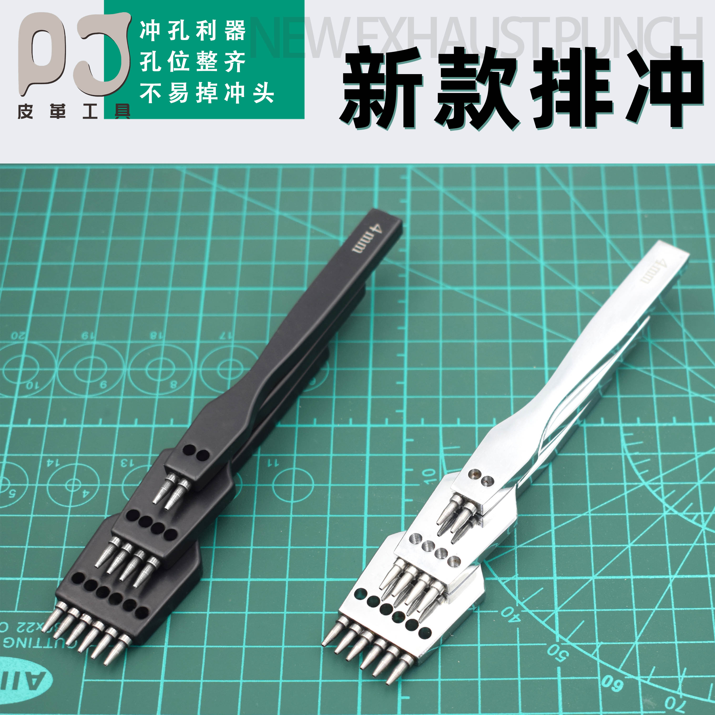 新款扁排冲圆排冲diy表带打孔器