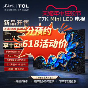 LED Mini 98英寸 TCL电视 960分区智能电视机100 98T7K 官方旗舰