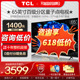 TCL65英寸T8H百级分区QLED量子点全面屏液晶网络电视机75旗舰店