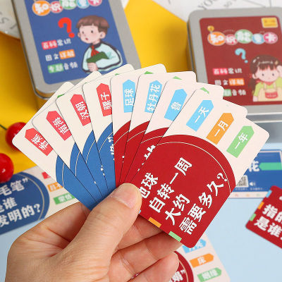 儿童知识能量卡片小侦探记忆卡牌小学生百科常识亲子脑力游戏玩具