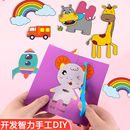 7岁宝宝益智制作diy玩具彩色卡纸 儿童手工剪纸幼儿园折纸套装