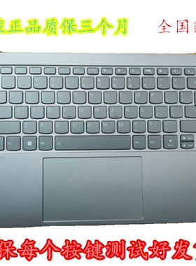 联想小新Pro14 2023款ARP8 IAP8 Yoga Slim 7 Pro 14IRH8一体键盘