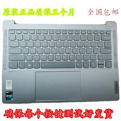 联想无有线非无背光原装