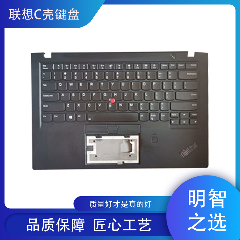 原装联想Thinkpad X1C Carbon 5TH 6TH  2017 2018年款 C壳键盘 电脑硬件/显示器/电脑周边 键盘 原图主图