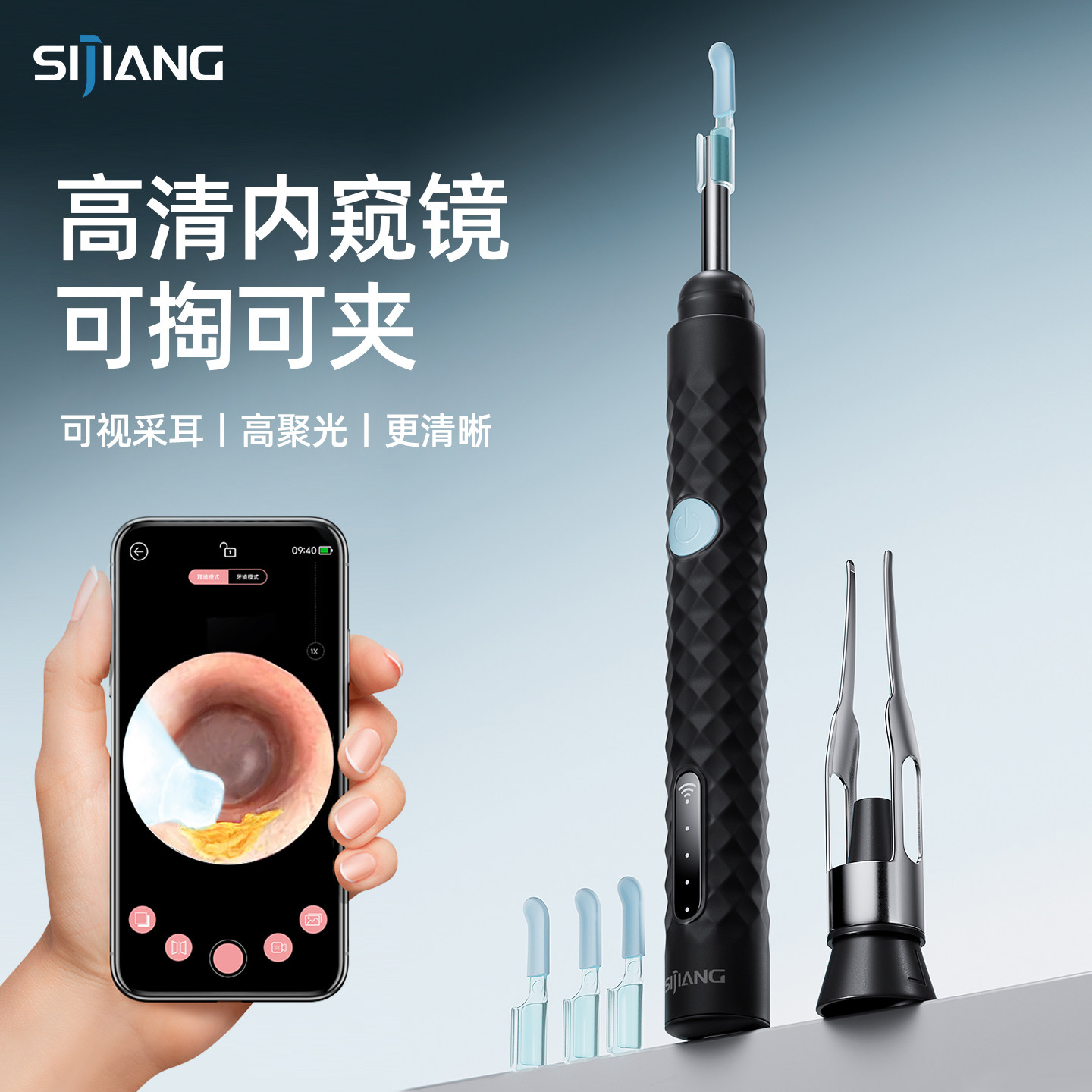 sijiang可视挖耳勺高清掏耳镊子内窥镜扣耳勺夹子发光采耳工具