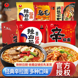 农心辛拉面辣白菜香菇牛肉速食方便面泡面早餐整箱