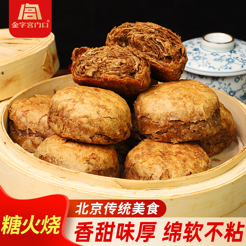 糖火烧加热即食方便早餐