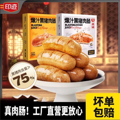 高肉含量脆皮爆汁大肉粒