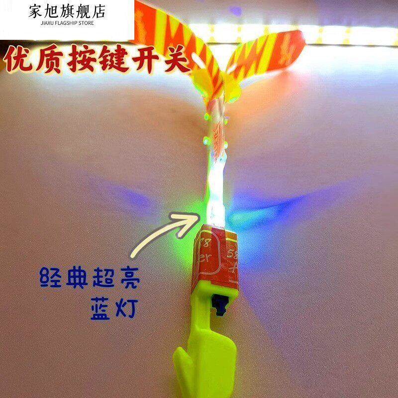 高质量儿童大号弹射口哨飞箭飞天发光小玩具男女孩竹蜻蜓夜市弹弓