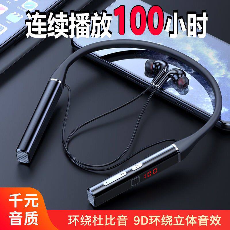 超长续航挂脖式无线蓝牙耳机劲戴运动跑步听歌降噪适用于苹果安卓怎么看?