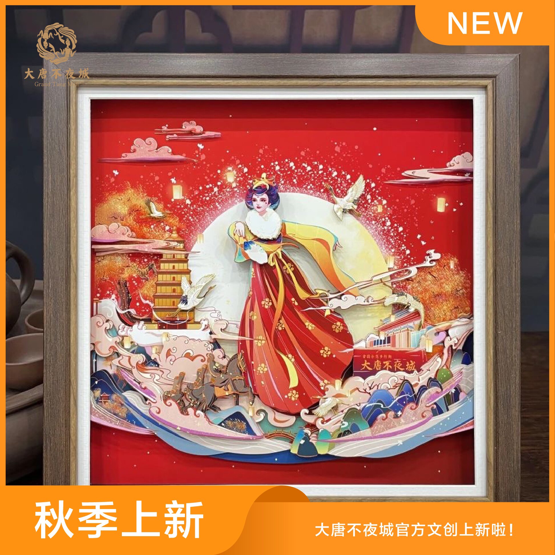 不倒翁立体悬浮画
