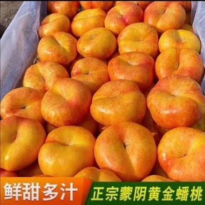 正宗黄金油蟠桃新鲜水果