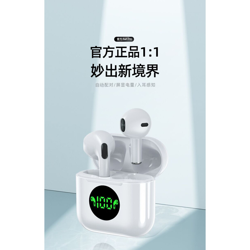 速发TWS wireless bluetooth earphone earbuds headset ear bud