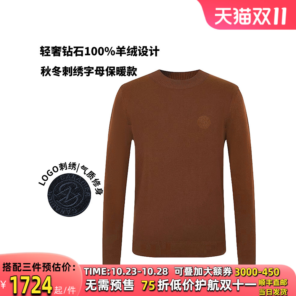 CND卡纳狄尔男装2023秋冬新款高奢轻奢刺绣帕什纳纯100山羊绒毛衫高性价比高么？