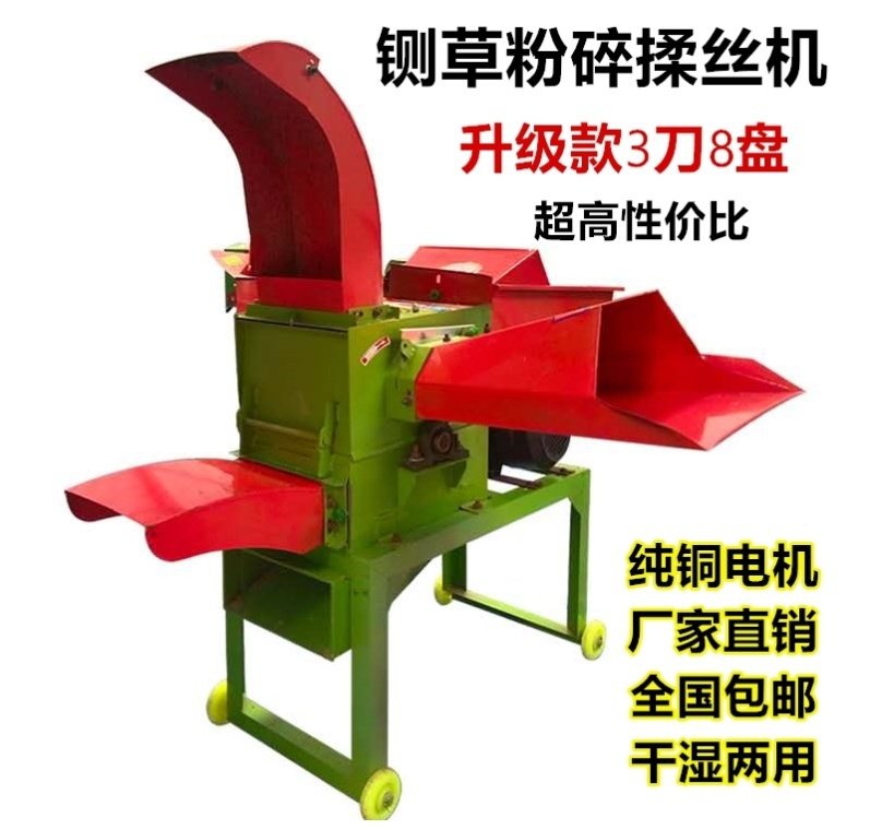 上新铡草草玉米秆i可调机揉揉玉米两杆用草卧q式机碎家用机丝一体