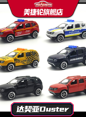 Majorette美捷轮合金小车达契亚Duster Airport Followme模型套装