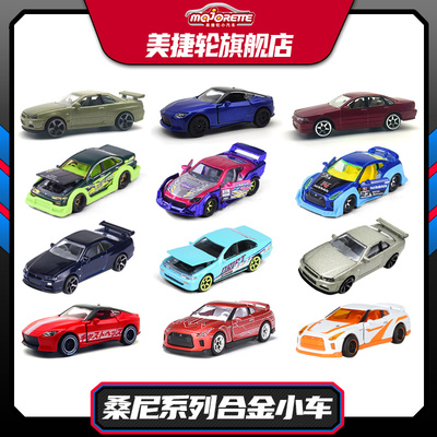 Majorette美捷轮合金汽车模型