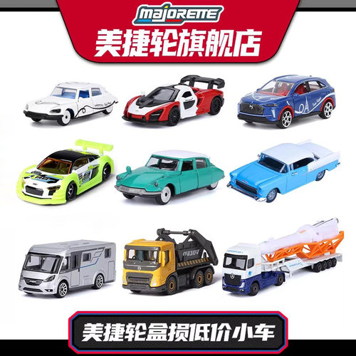 美捷轮经典收藏小车摆件玩具