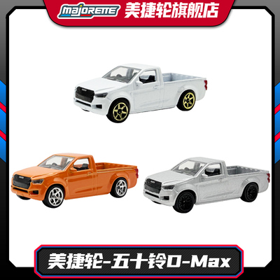 美捷轮五十铃D-Max泼水节限定