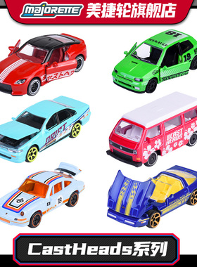 Majorette美捷轮CastHeads合金模型保时捷 911雪佛兰大众雷诺尼桑
