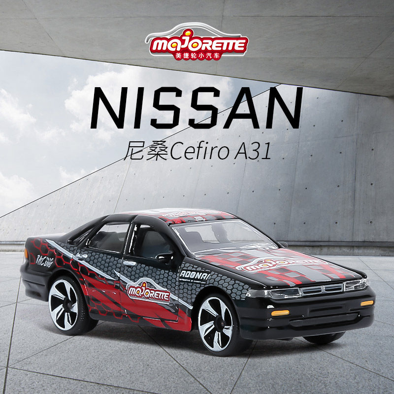 美捷轮majorette合金小汽车模型仿真尼桑cefiro a31赛车玩具男孩