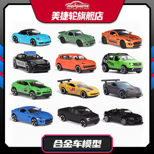 美捷轮Majorette合金小汽车经典 收藏奔驰AMG沃尔沃兰博基尼大众