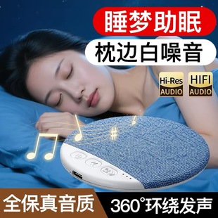 枕下音响睡眠音箱听歌神器超薄助眠蓝牙音响白噪音枕边睡眠音碟