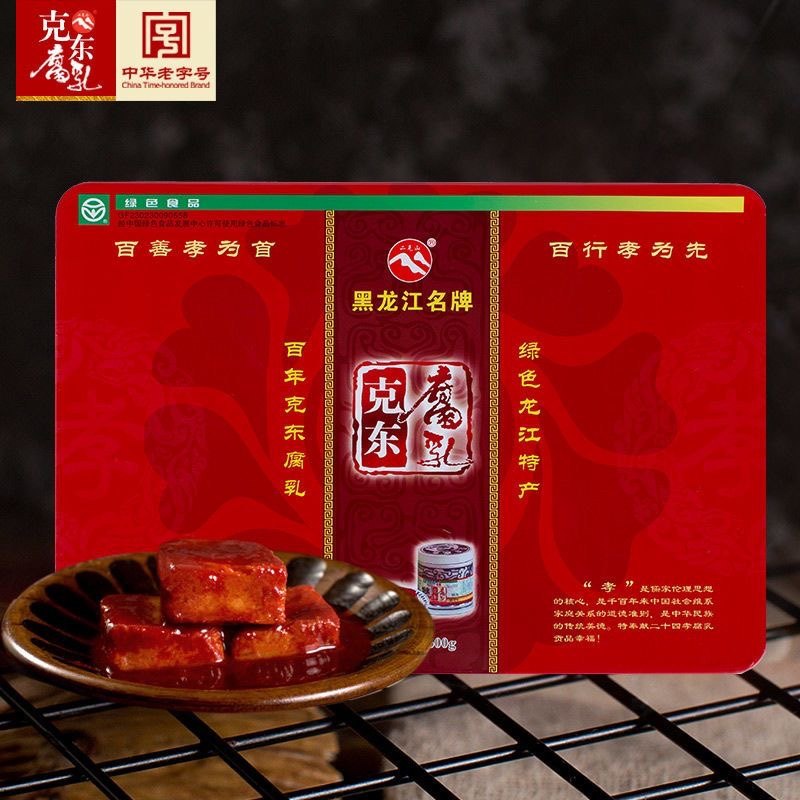 二克山正宗克东腐乳二十四孝黑龙江特产红方豆腐乳礼盒装25g*24块