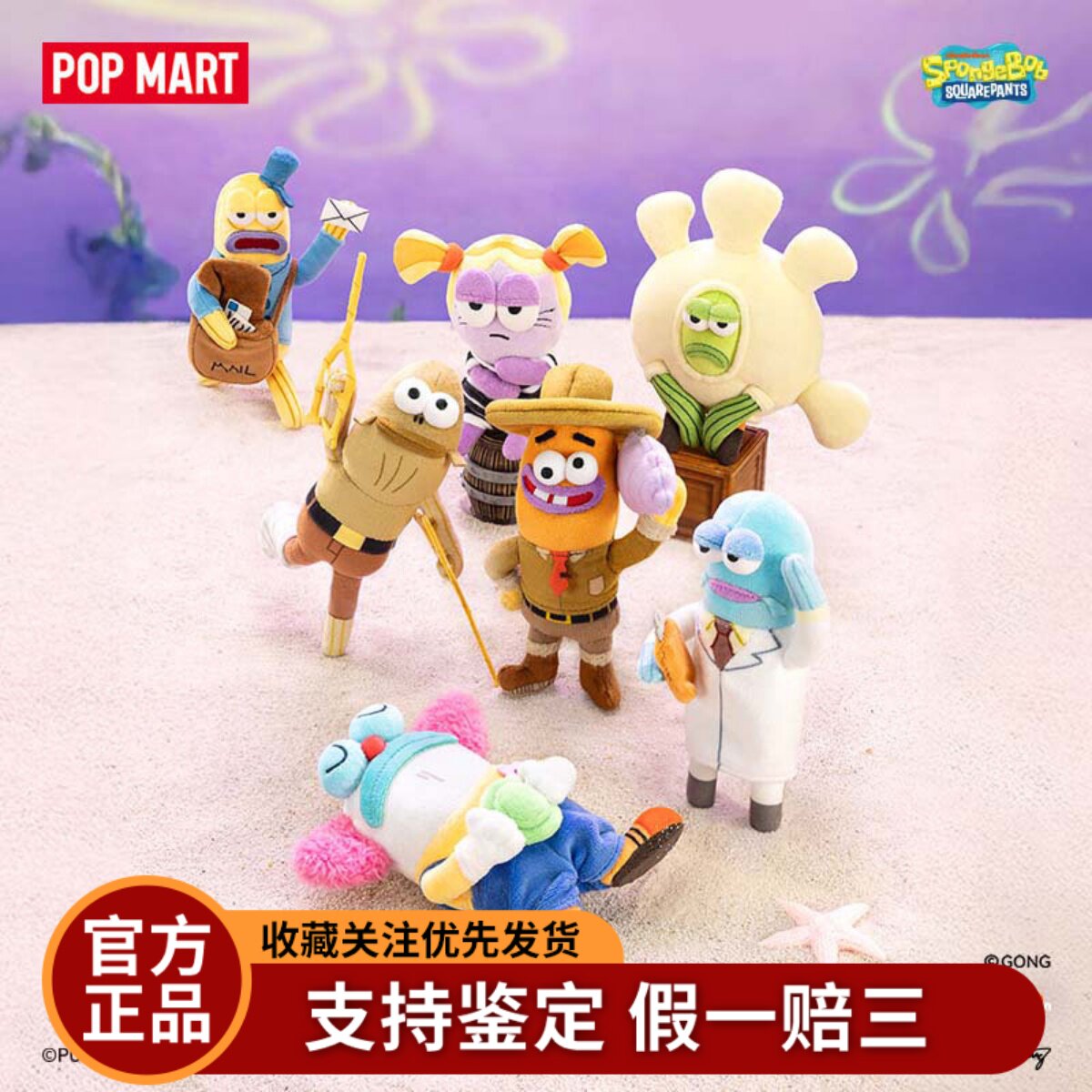 POPMART共鸣比奇堡的居民们搞怪毛绒第二弹盲盒挂件二代图片