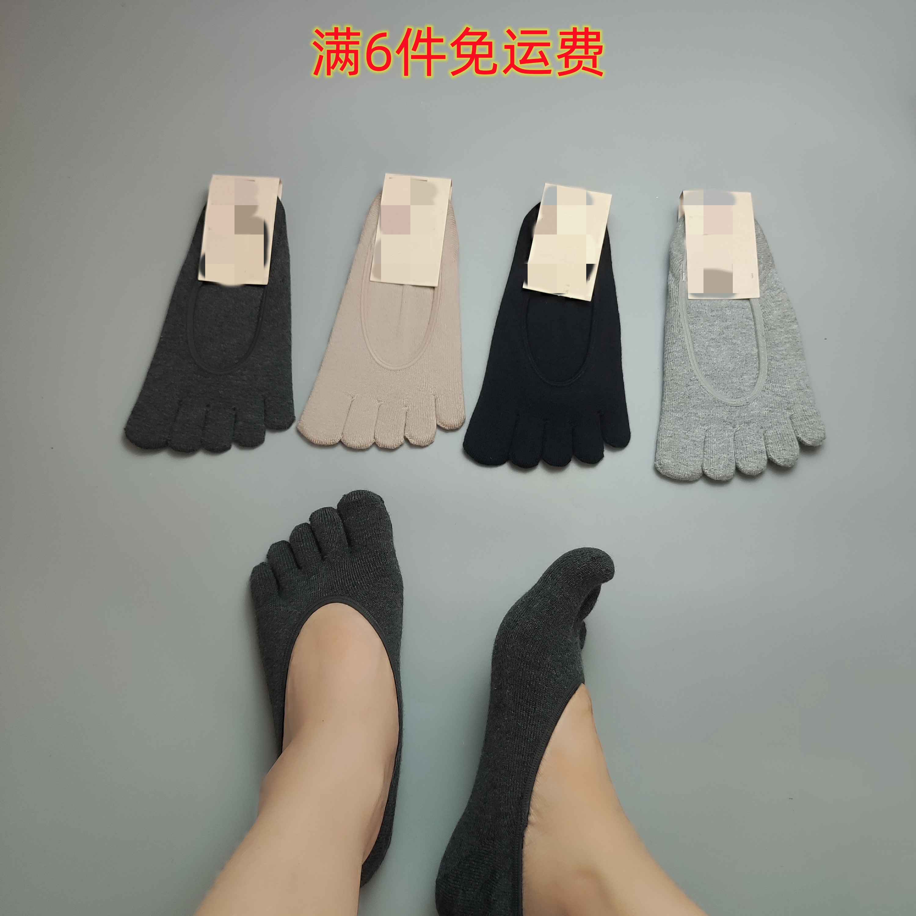 日系春夏款女士五指袜棉混透气不臭脚防滑不掉跟纯色分趾袜船袜女